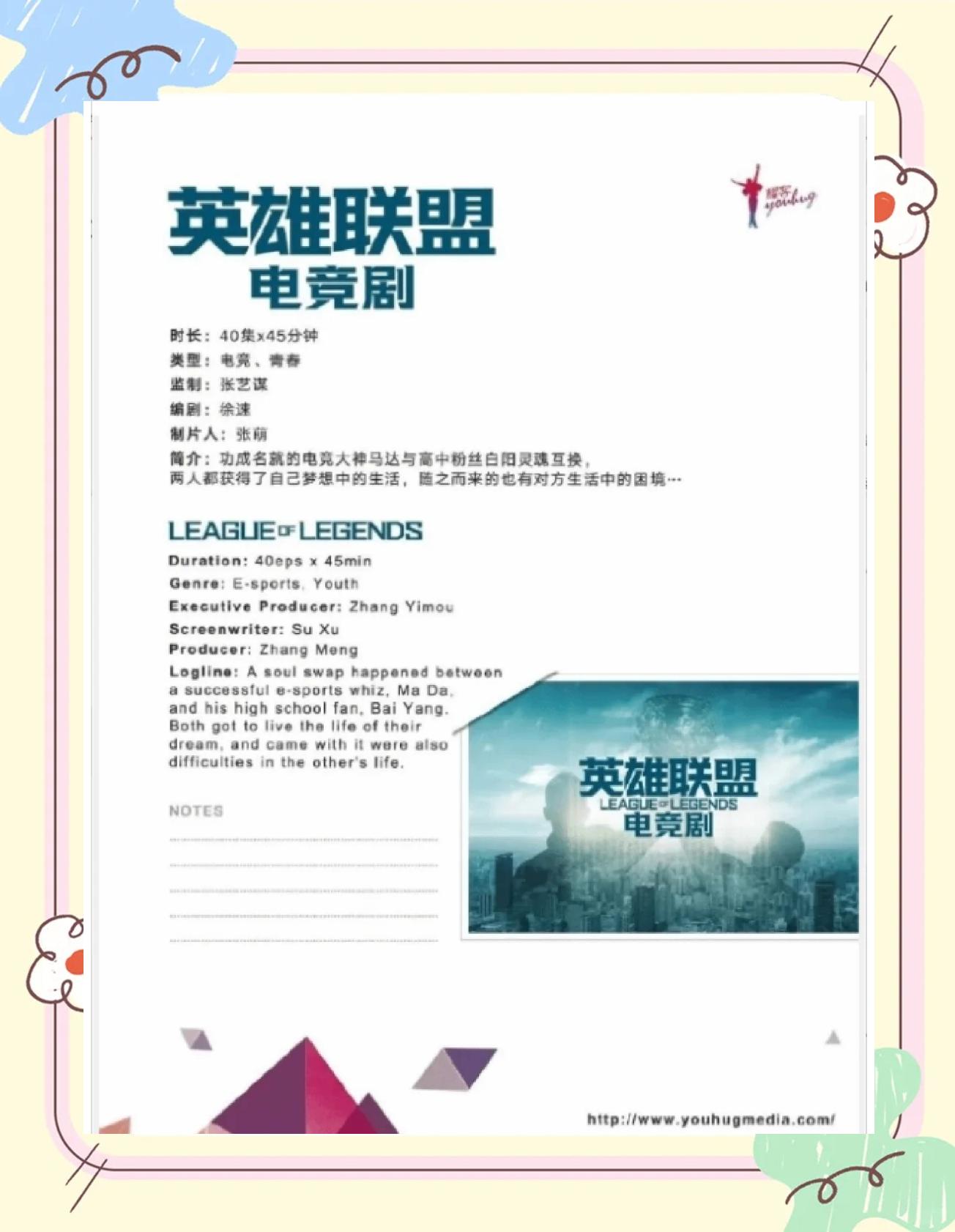 关于《电竞行业联盟达成新合作：推动行业规范发展》的信息