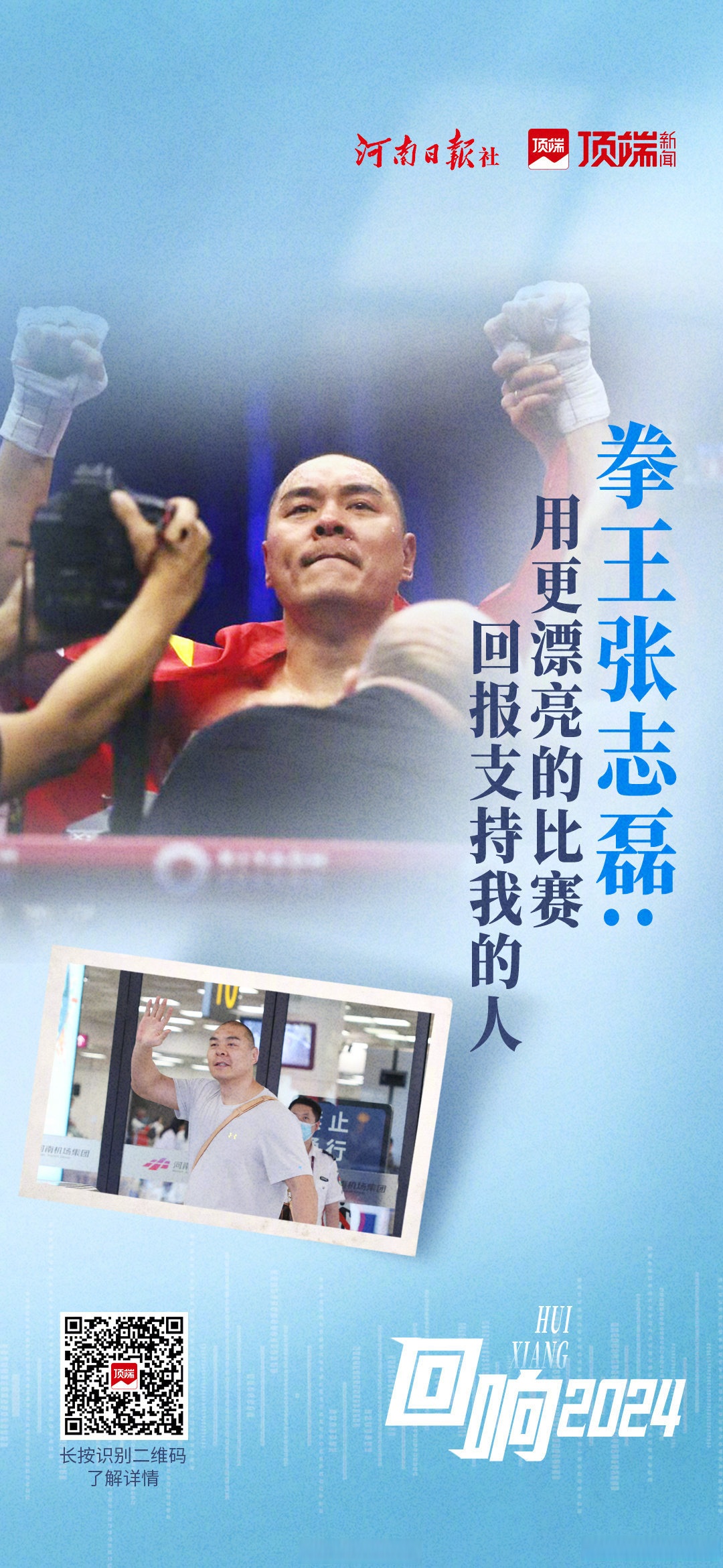 包含拳击新星崭露头角，热血对抗不断升级的词条