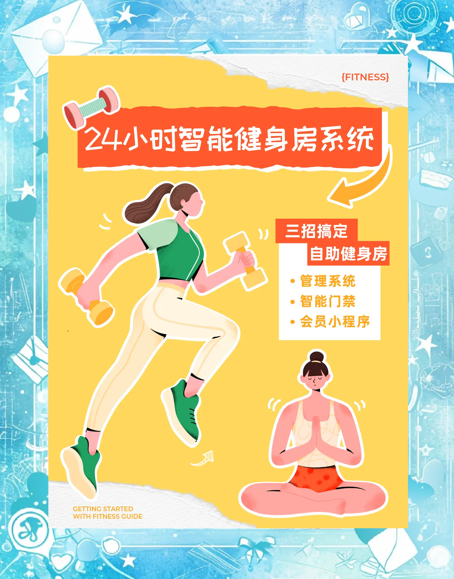 AYX GAMING-包含&quot;软件引擎的智能体操：科技赋能全民健身&quot;的词条