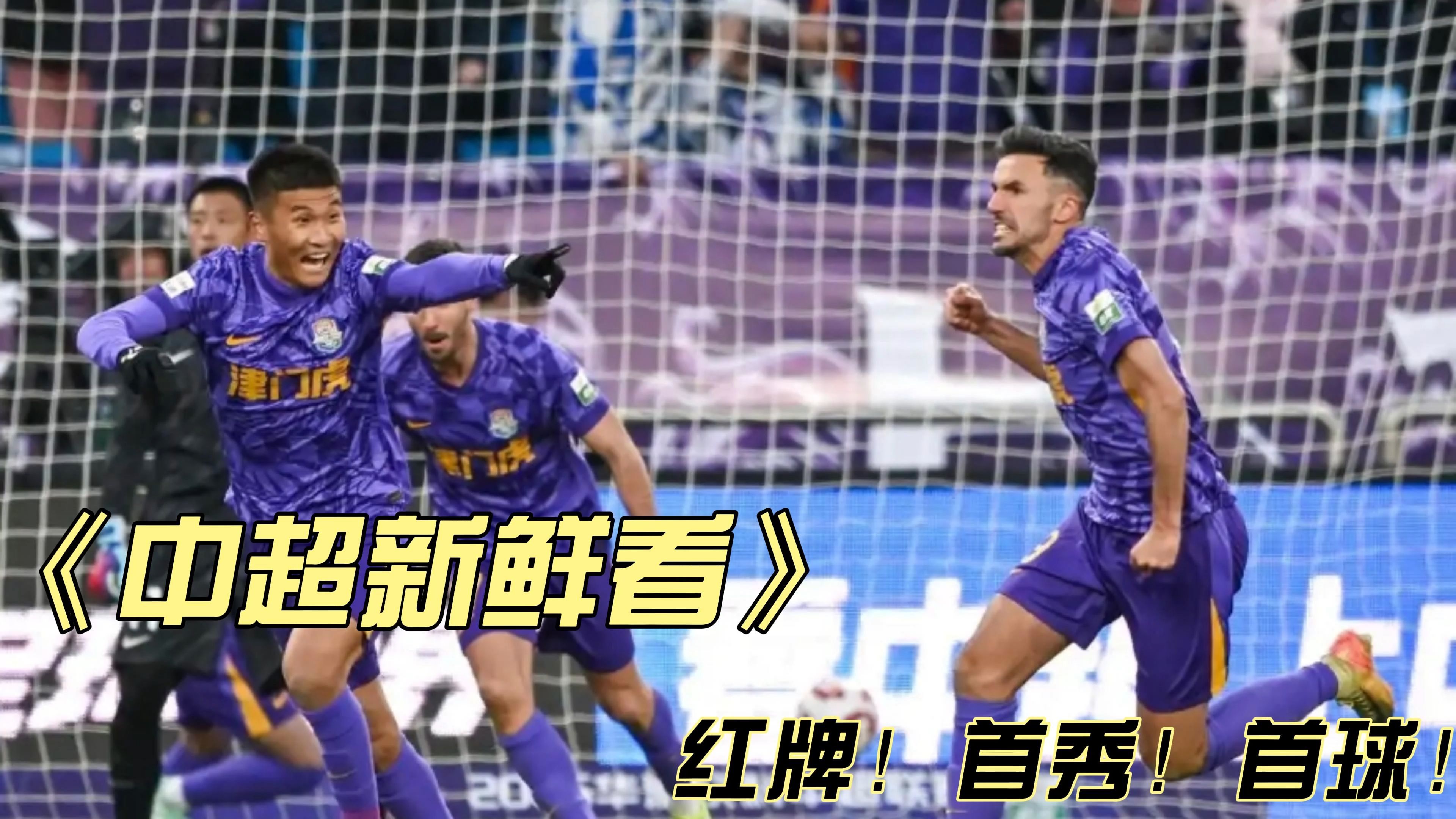 爱游戏体育:中超联赛第三轮：焦点战上演，强强对话引人关注