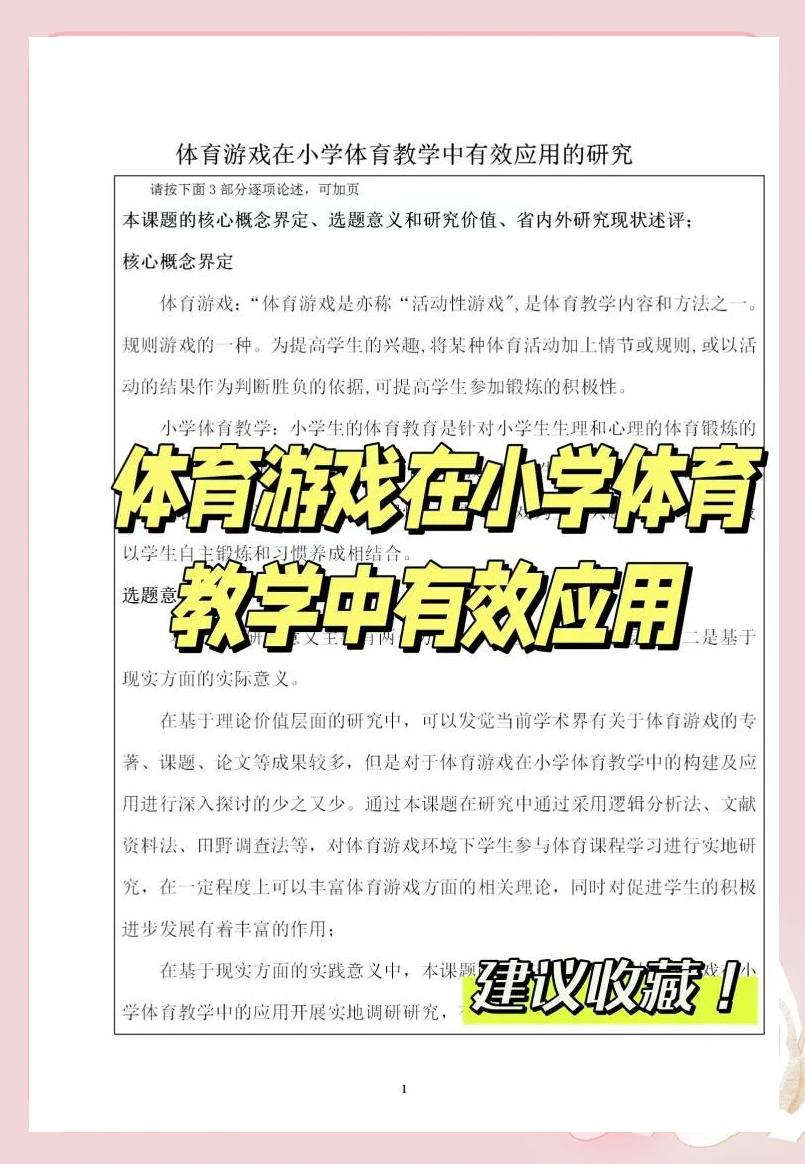 爱游戏体育:技术进步与运动训练：塑造未来运动员的简单介绍