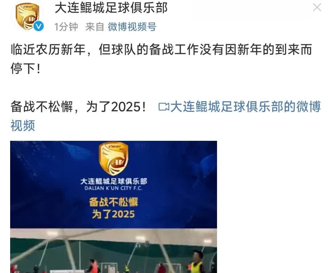 爱游戏体育:降级球队大连人队“重返中超”？球迷：先活下来再说吧！的简单介绍