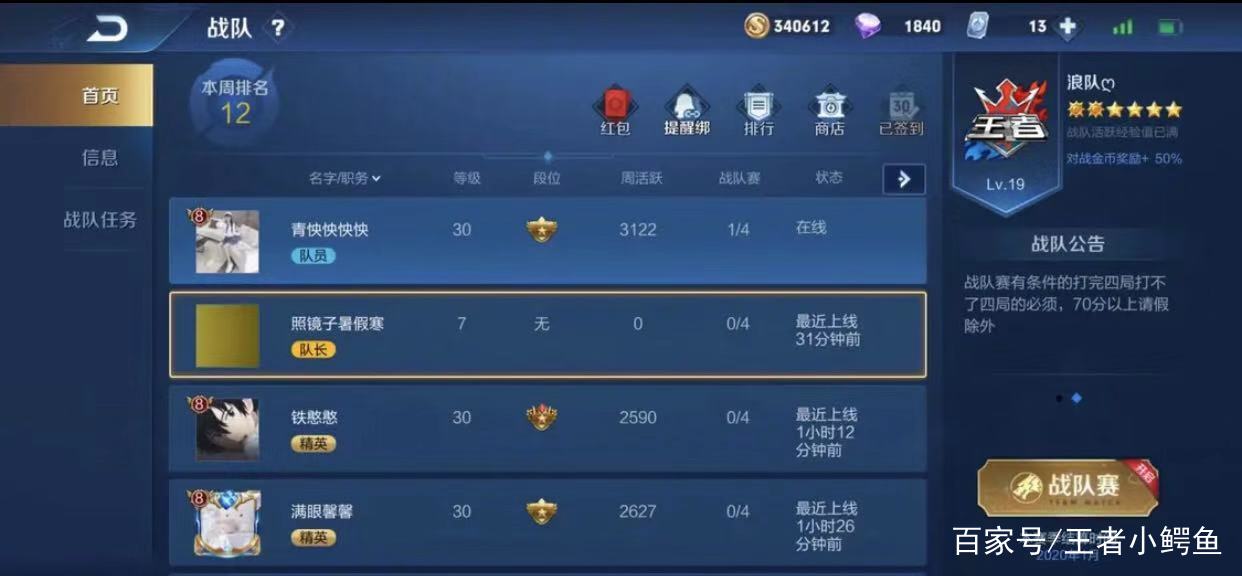 关于爱游戏体育:王者荣耀职业战队选手数据分析:影响比赛结果的因素的信息 关于爱游戏体育:王者荣耀职业战队选手数据分析:影响比赛结果的因素的信息