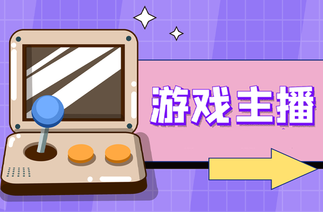 爱游戏体育:电竞直播的兴起：主播如何改变游戏观赏方式的简单介绍