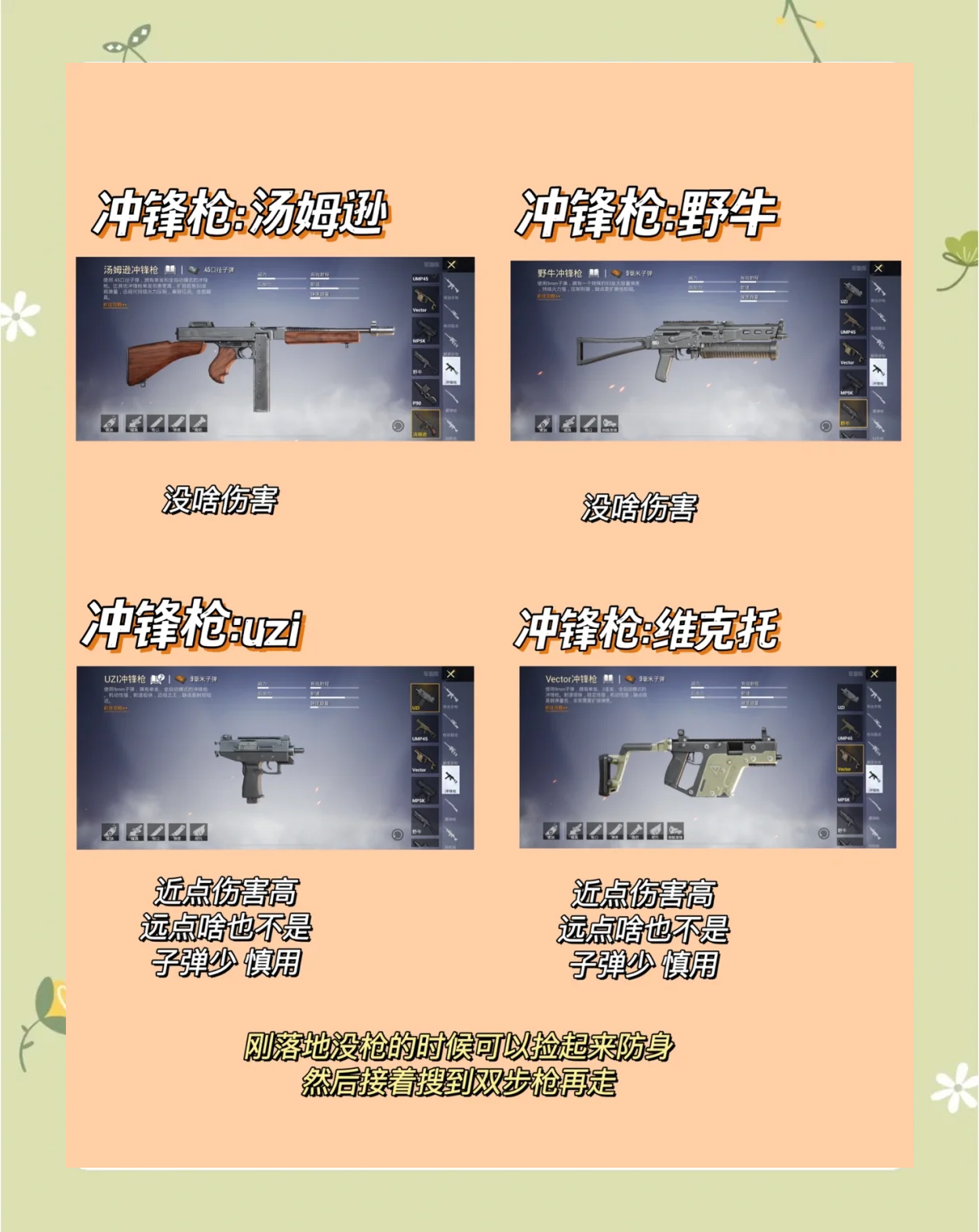 包含爱游戏体育:和平精英中枪战技巧的进阶指导,如何成为高手玩家的词条 包含爱游戏体育:和平精英中枪战技巧的进阶指导,如何成为高手玩家的词条