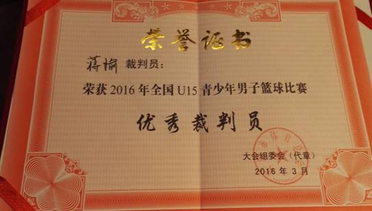 包含爱游戏体育:篮球裁判执法争议，影响比赛结果的词条