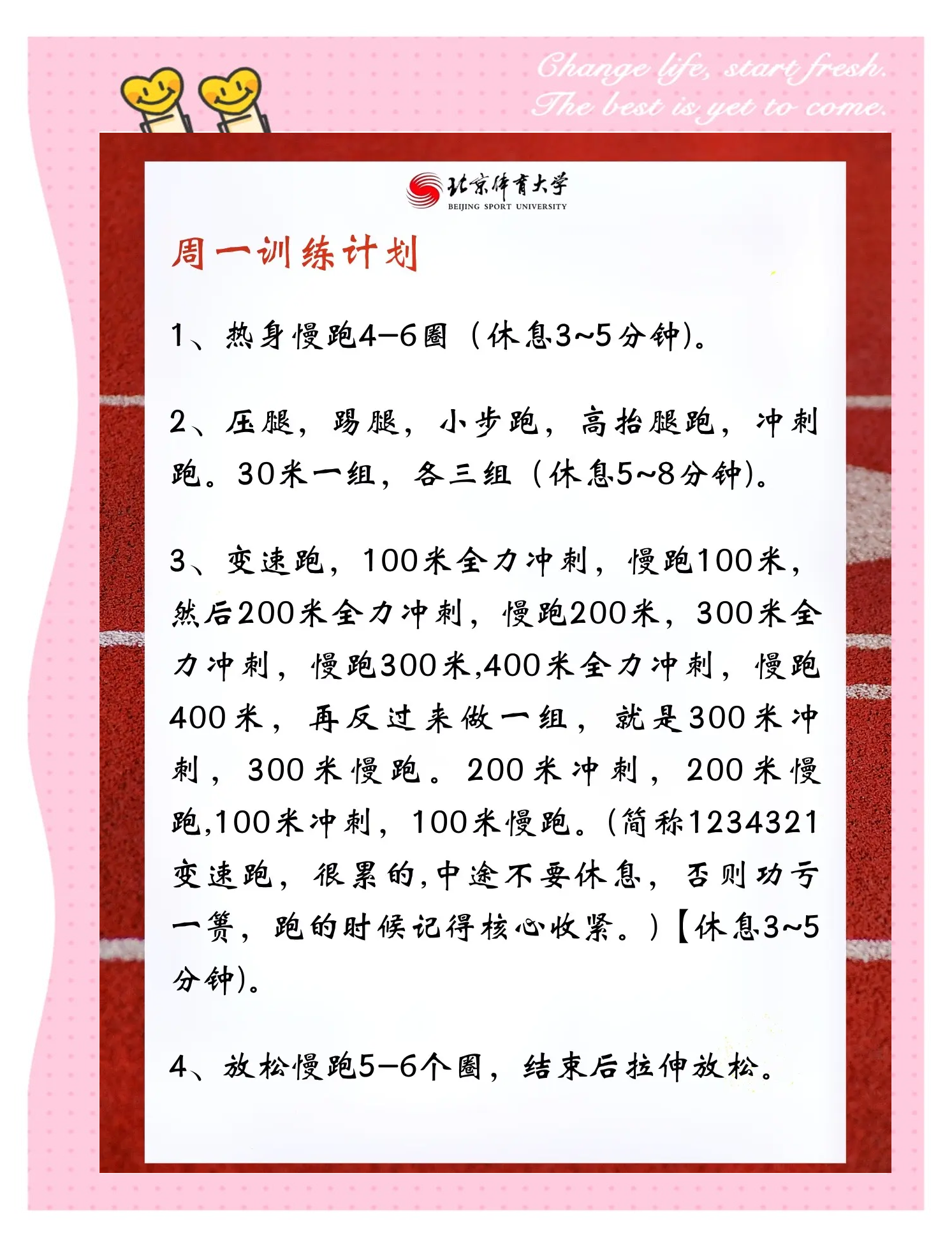 关于爱游戏体育：如何应对运动压力：赛季期间的心理调节的信息