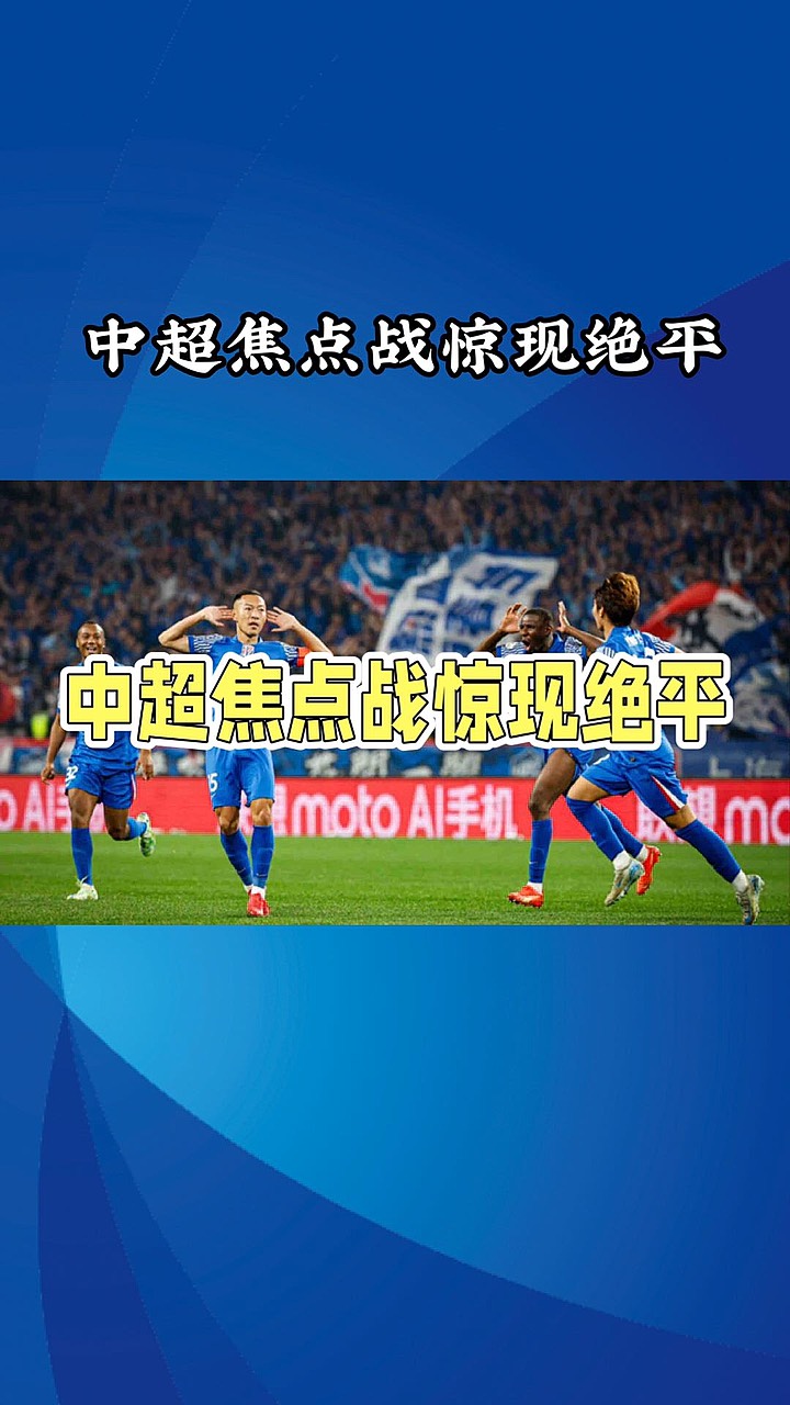 包含爱游戏体育：中超联赛新赛季赛程公布，焦点战提前锁定的词条