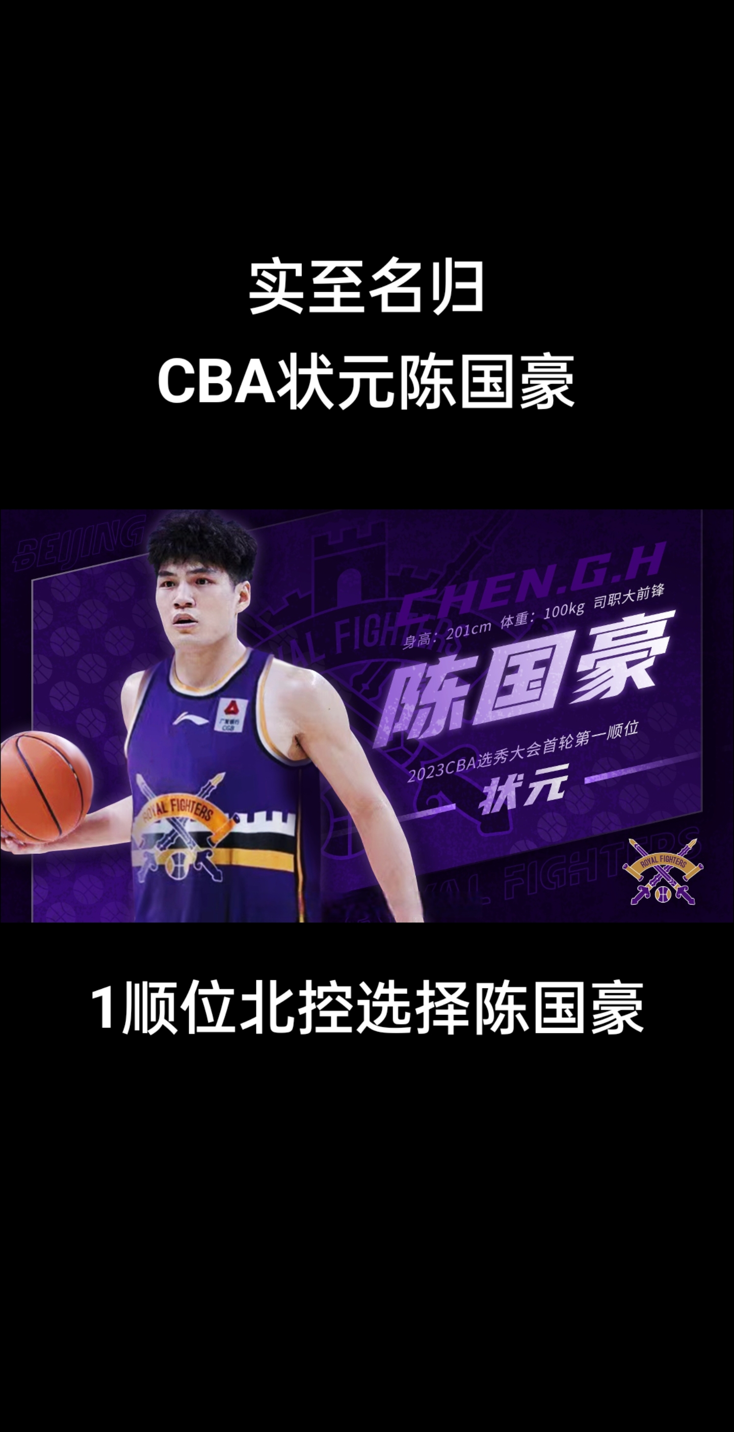 包含爱游戏体育：CBA选秀落选秀追踪：他们的篮球之路在何方？的词条