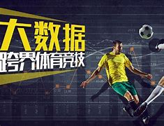 "爱游戏体育:通过数据分析预测战队表现：成功的秘诀"的简单介绍