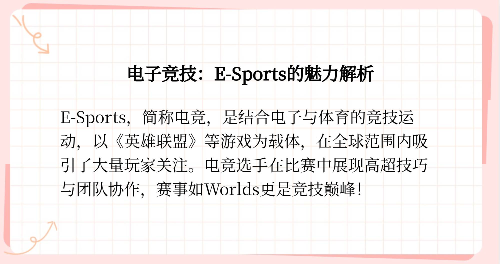 爱游戏体育:电竞选手的职业生涯：退役后的道路的简单介绍