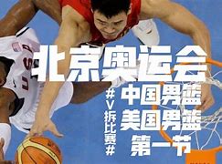 关于爱游戏体育:中国男篮历史经典战役:重温激情岁月的信息 关于爱游戏体育:中国男篮历史经典战役:重温激情岁月的信息