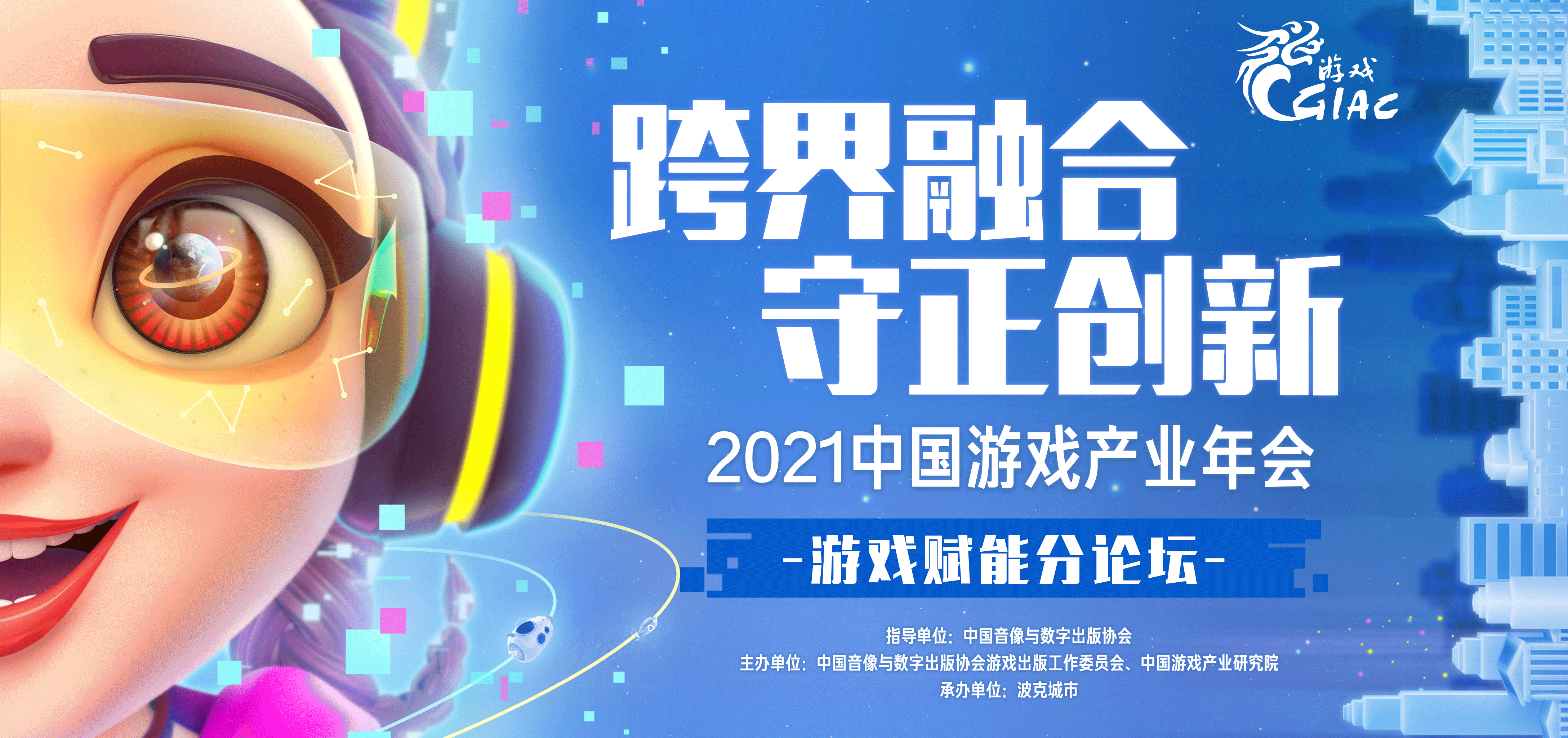 关于爱游戏体育:中国足球社会责任的履行与品牌形象的塑造的信息