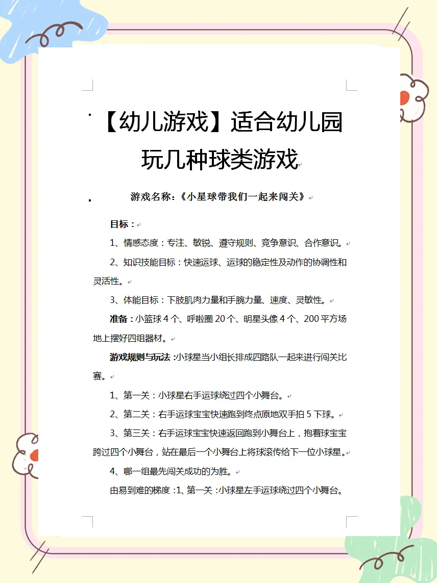 爱游戏体育:球场之外:运动员如何参与公益活动与社会问题的简单介绍 爱游戏体育:球场之外:运动员如何参与公益活动与社会问题的简单介绍