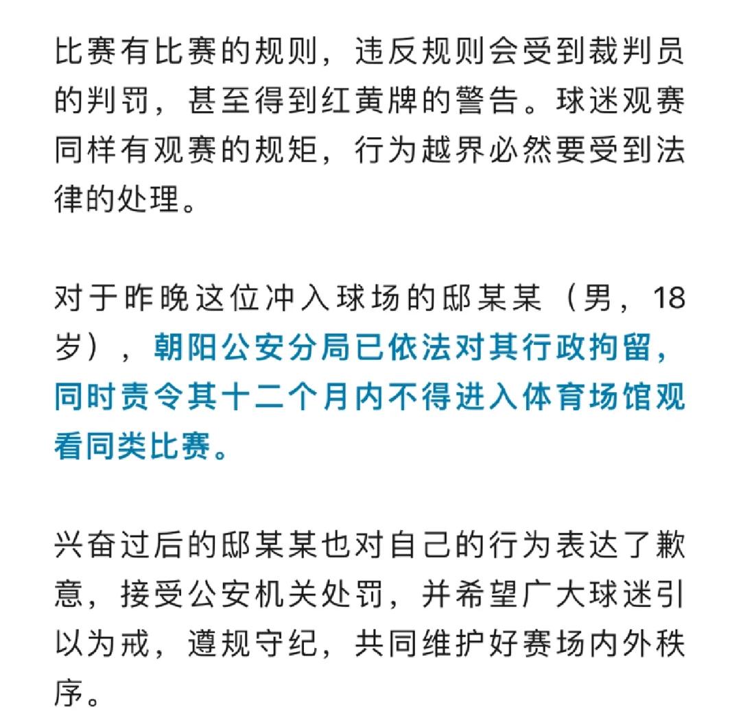 包含爱游戏体育:中超裁判“判罚尺度不一”，球迷：这裁判是“看心情执法”吗？的词条