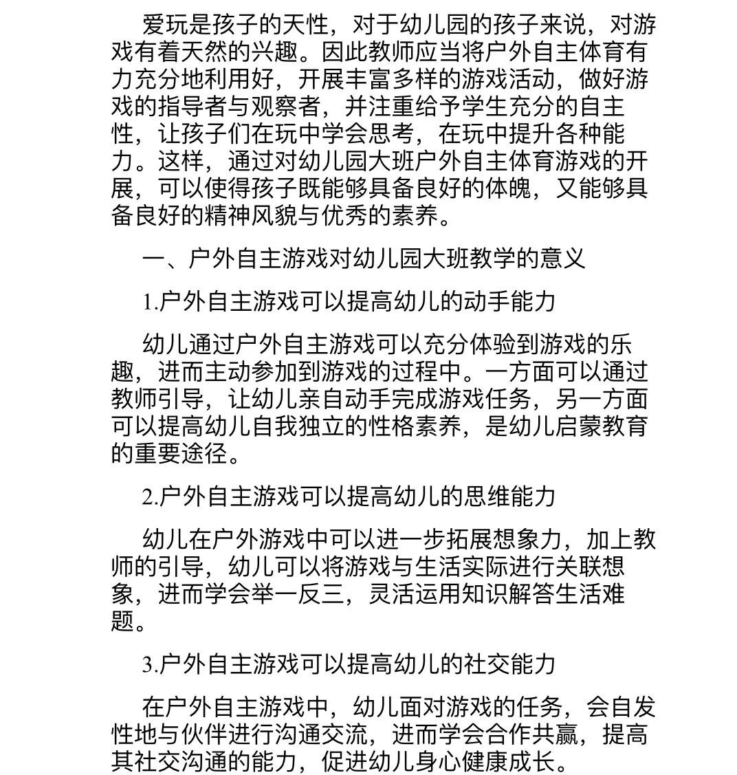 关于爱游戏体育:经典赛事的影响:如何改变运动文化的信息 关于爱游戏体育:经典赛事的影响:如何改变运动文化的信息