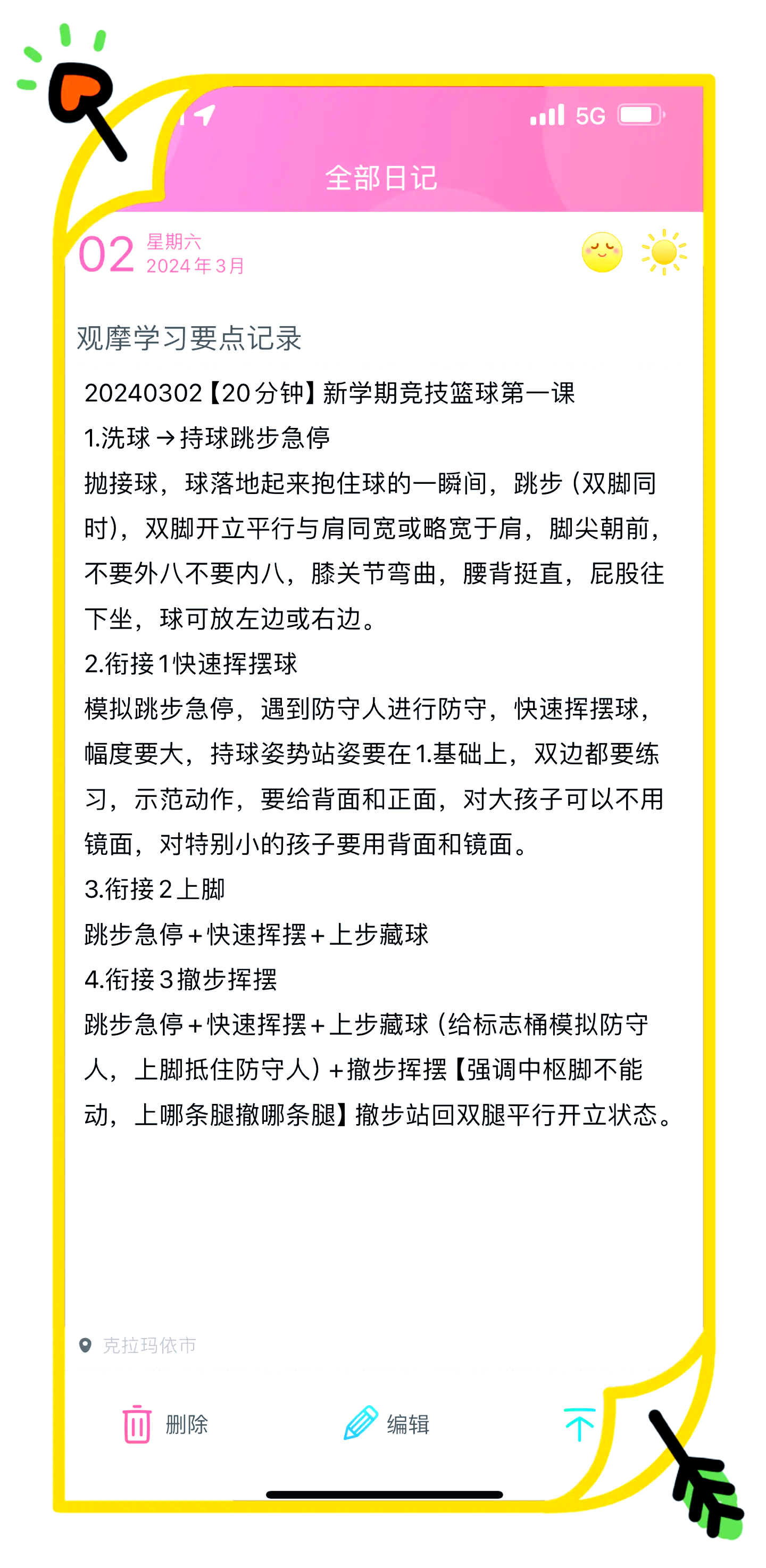 爱游戏体育:篮球训练营的技术指导方法:帮助青少年球员提升篮球技术的简单介绍 爱游戏体育:篮球训练营的技术指导方法:帮助青少年球员提升篮球技术的简单介绍