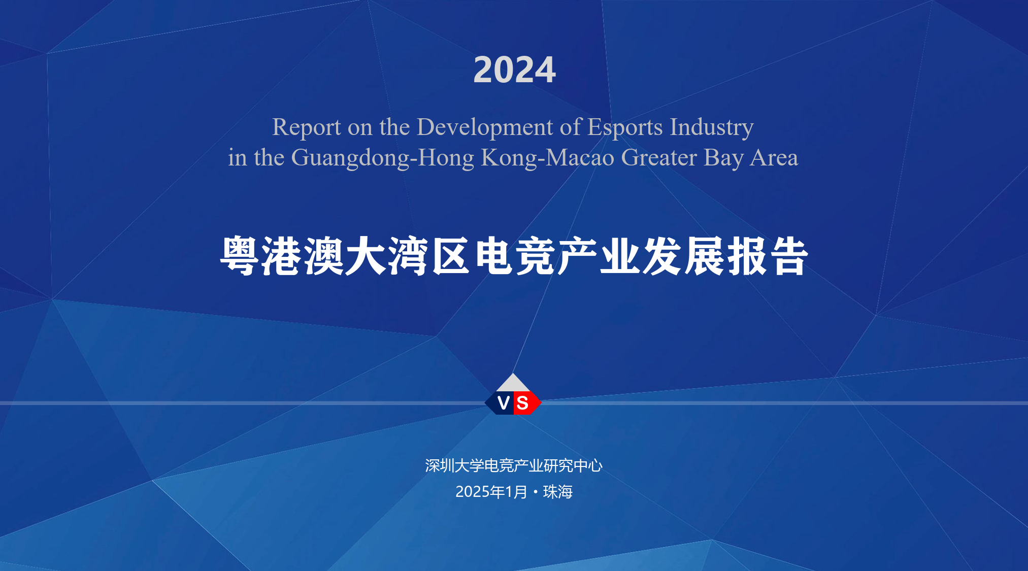 包含爱游戏体育:电竞产业峰会:赛事主办方与知名战队齐聚探讨未来的词条 包含爱游戏体育:电竞产业峰会:赛事主办方与知名战队齐聚探讨未来的词条