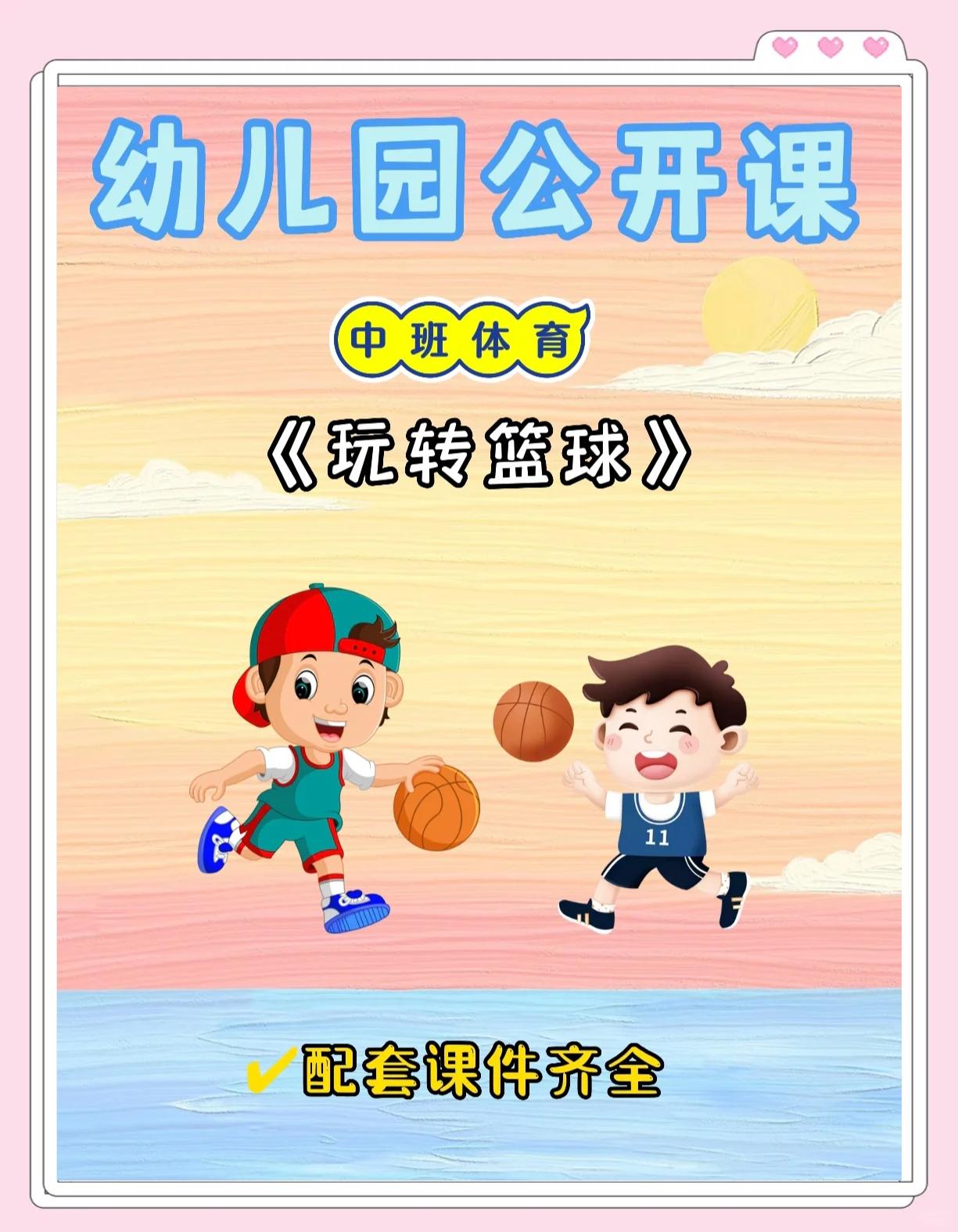 包含爱游戏体育:篮球科技创新,赋能运动提升体验的词条 包含爱游戏体育:篮球科技创新,赋能运动提升体验的词条