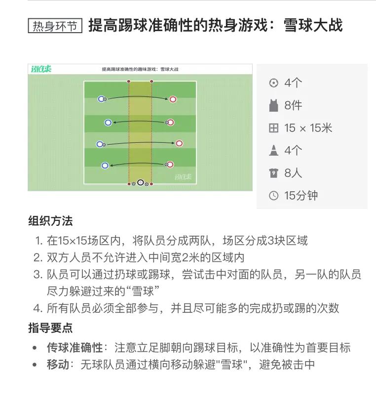 爱游戏体育:中国足球青训基地的可持续运营模式研究的简单介绍