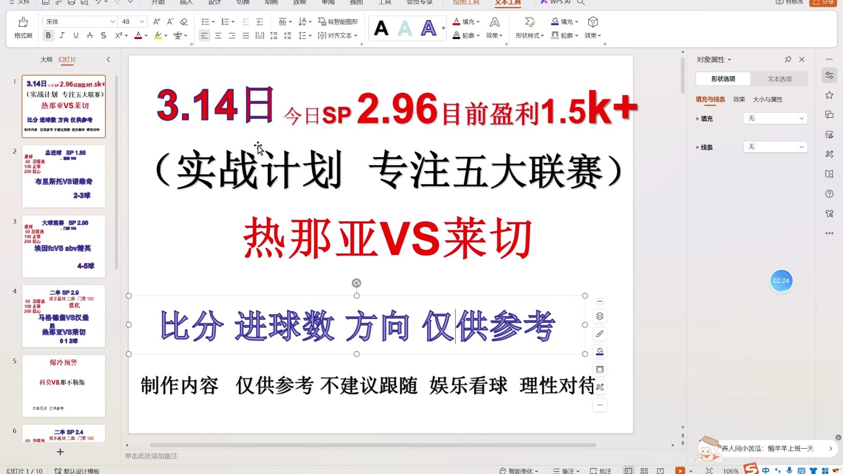 爱游戏综合娱乐-爱游戏体育:中甲联赛市场推广策略：提升联赛知名度与吸引力的简单介绍