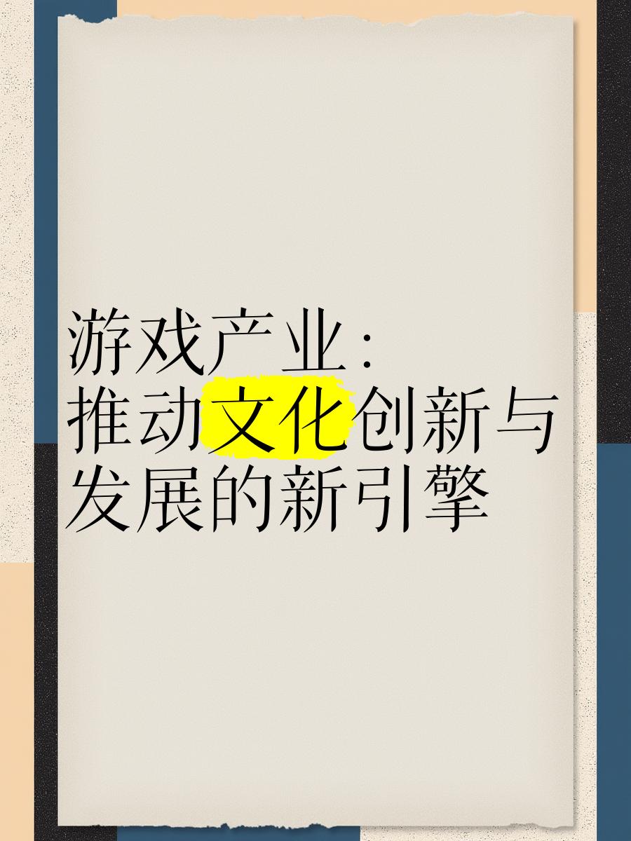 爱游戏体育APP下载-包含爱游戏体育:电竞产业的协同发展：游戏、教育与文化的结合的词条