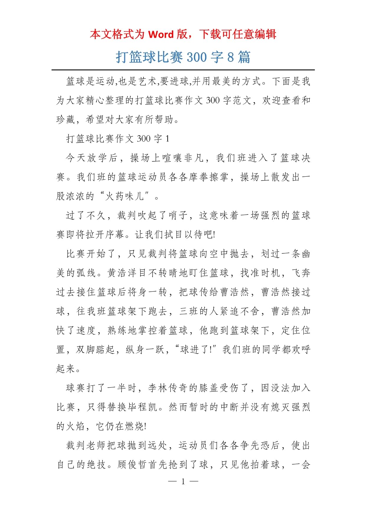 关于爱游戏体育:篮球球星的公益活动参与感悟:用行动传递爱心,回馈社会的信息 关于爱游戏体育:篮球球星的公益活动参与感悟:用行动传递爱心,回馈社会的信息